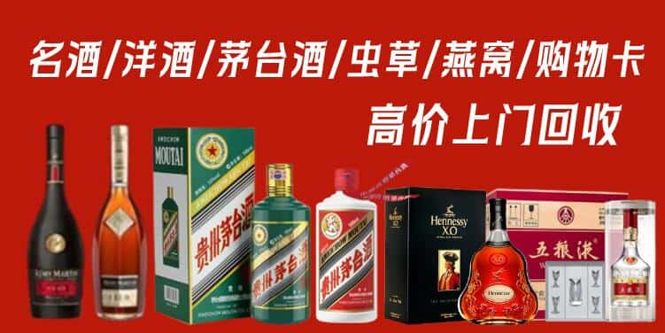 荆门钟祥市回收茅台酒