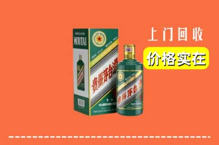 荆门钟祥市回收纪念茅台酒