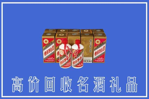 荆门钟祥市回收茅台酒